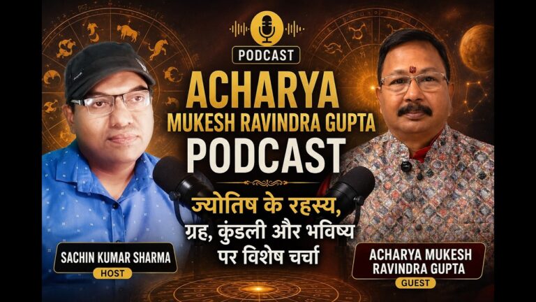 क्यों नहीं टिकता पैसा? आचार्य रविंद्र कुमार ने बताए धन रुकने के ज्योतिषीय कारण और प्रभावी उपाय